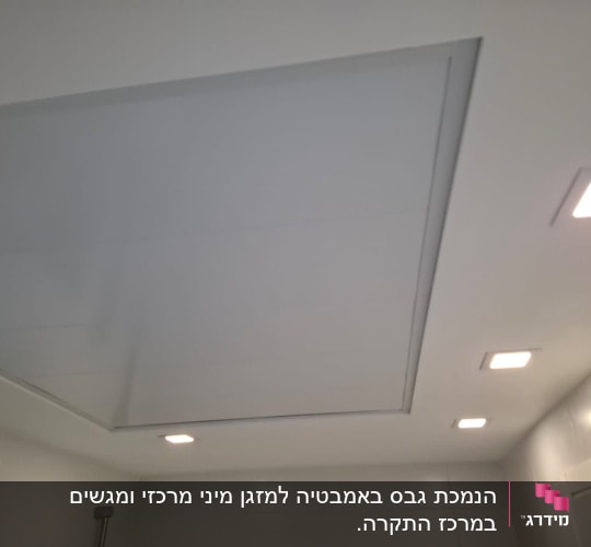 תקרת גבס עם תאורה שקועה